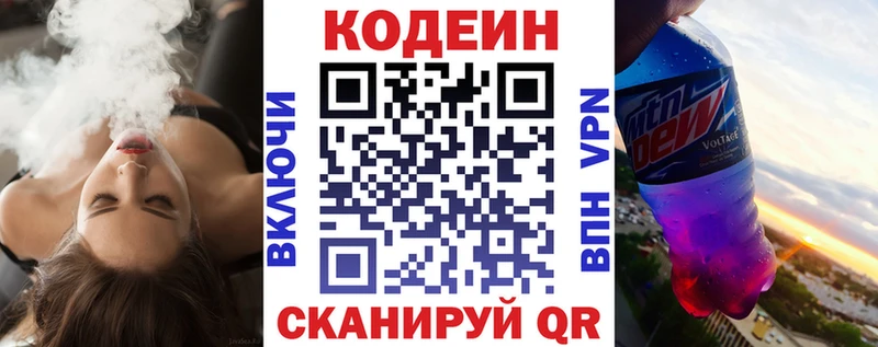 купить наркоту  Елизово  Кодеиновый сироп Lean Purple Drank 