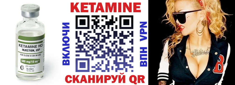 КЕТАМИН ketamine  omg онион  даркнет клад  Елизово 